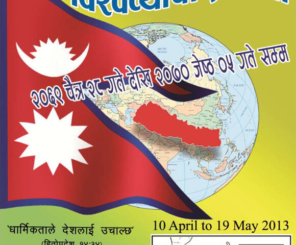 7w7a06a9prayernepal