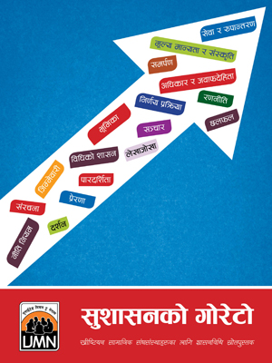 Sushasan ko Goreto: Governance Sourcebook for Christian Development Organisations