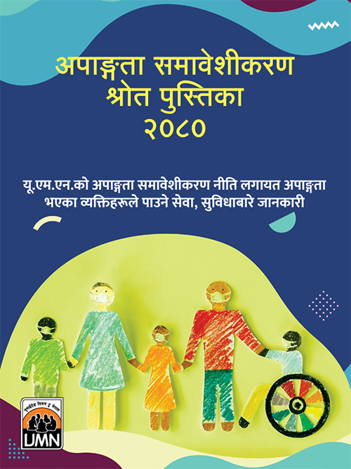 Disability Inclusion Resource Book